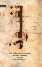 نفوذ