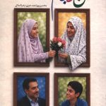 من و نوجوانم
