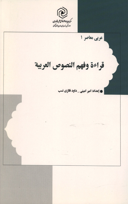 nosos-R.jpg قراءه و فهم النصوص العربیه - Image 1