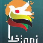 نصرت خدا (تجلی بیداری اسلامی)