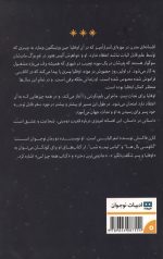 اوفلیا و پسر شگفت انگیز - Image 2
