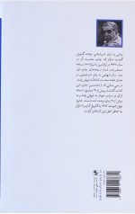 صد سال تنهایی(شومیز) - Image 2