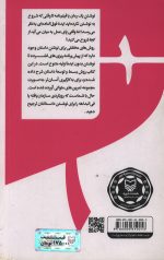 الگوی جهانی داستان - 1 - Image 2