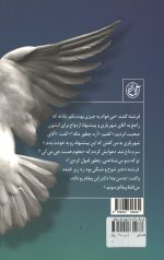 او مرگ را کشت - Image 2