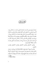 اون سر دنیا - Image 3