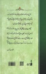 عنوان بصری جلد چهارم - Image 2