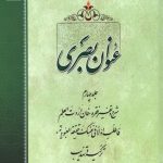 عنوان بصری جلد چهارم