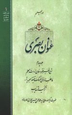 عنوان بصری جلد چهارم