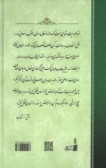 عنوان بصری جلد پنجم - Image 2
