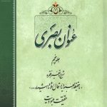 عنوان بصری جلد پنجم