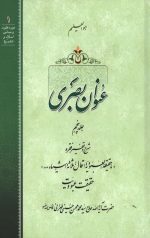 عنوان بصری جلد پنجم