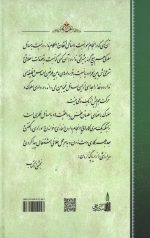 عنوان بصری جلد ششم - Image 2