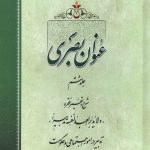 عنوان بصری جلد ششم