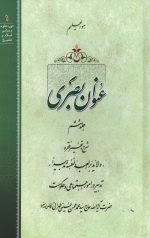 عنوان بصری جلد ششم