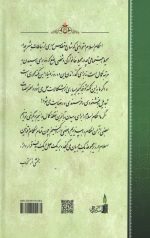 عنوان بصری جلد هفتم - Image 2
