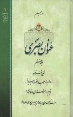 عنوان بصری جلد هفتم