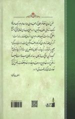 عنوان بصری جلد هشتم - Image 2