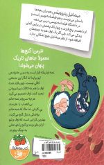 اوف خرابکار 3 (دنبال گنج می گردد) - Image 2