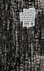 اپرای مردگان - Image 2