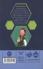استاد اژدها 4 - Image 2