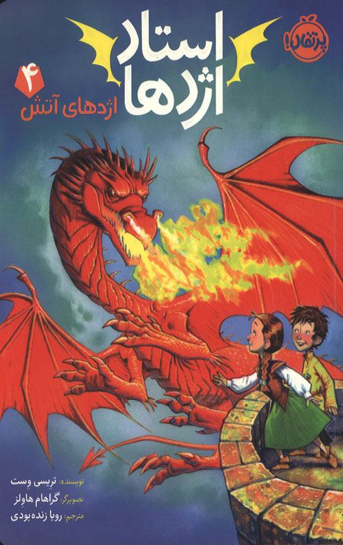 ostad4-R.jpg استاد اژدها 4 - Image 1