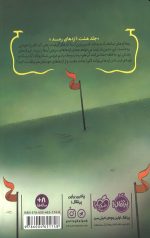 استاد اژدها 8 - Image 2