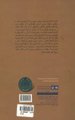 استانداردی برای زیبایی - Image 2