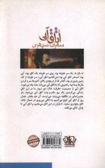 اتاق آبی - Image 2