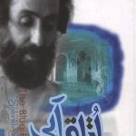 اتاق آبی