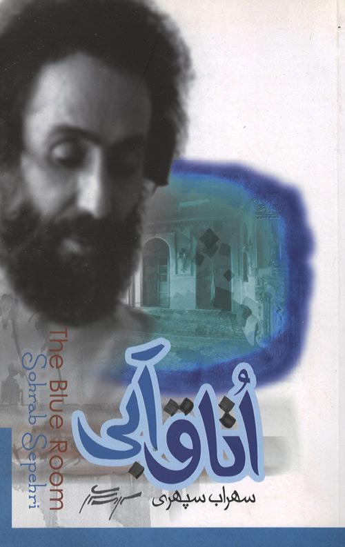 otagh-abi_R.jpg اتاق آبی - Image 1