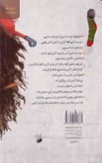 پلشتی که بچه مثبت شد - Image 2