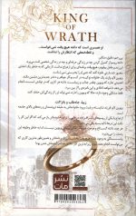 پادشاه خشم (جلد سخت) - Image 2