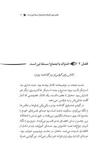 پلنگ زخمی - Image 3