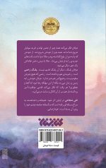 پلنگ زخمی - Image 2