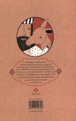 پناه گاه آهو - Image 2