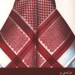 درآمدی بر پراکندگی سلفی گری و وهابیت در جهان