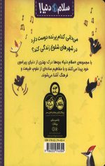 سلام دنیا (پرنده ها) - Image 2