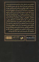 عصر پارتیان - Image 2