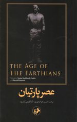 عصر پارتیان