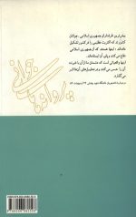 پروانه های جوانی - Image 2