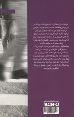 پروانه ها گریه نمی کنند - Image 2