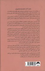 پرورش روان کودکان - Image 2