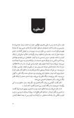 پرواز از فرنگ - Image 3