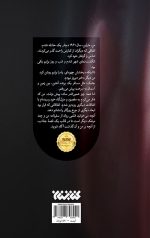 پرواز از فرنگ - Image 2
