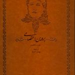دیوان پروین اعتصامی (2 زبانه)