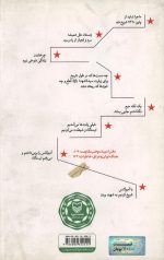 روزهای پیام بری - Image 2