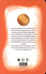 پازل اتمی - Image 2