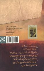 پدر پسر روح الله - Image 2