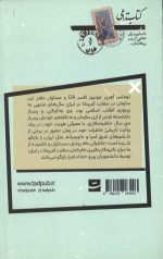 پرهیاهوی پنهان - Image 2