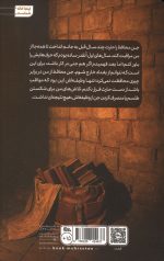 پسر سایه ها - Image 2
